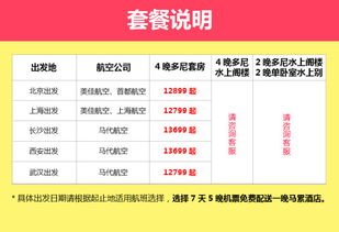 全國多地直飛馬爾代夫可可亞島6-8天自由行，暢享無憂度假體驗