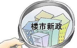 江門樓市新政 外地半年社保限購(gòu)一套，本地限購(gòu)三套，警惕“代繳費(fèi)”服務(wù)風(fēng)險(xiǎn)